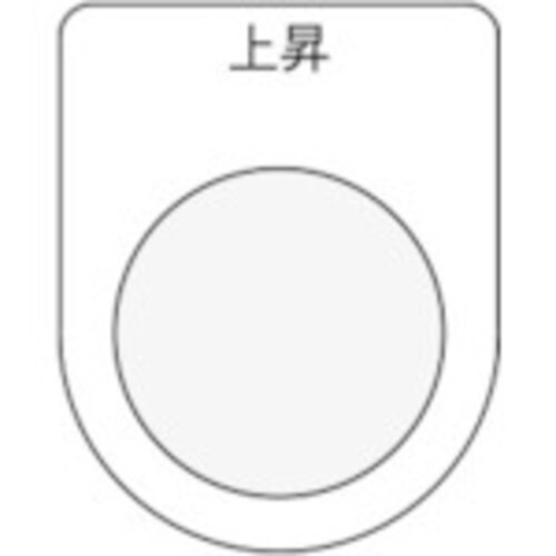 IM 押ボタン/セレクトスイッチ P2522