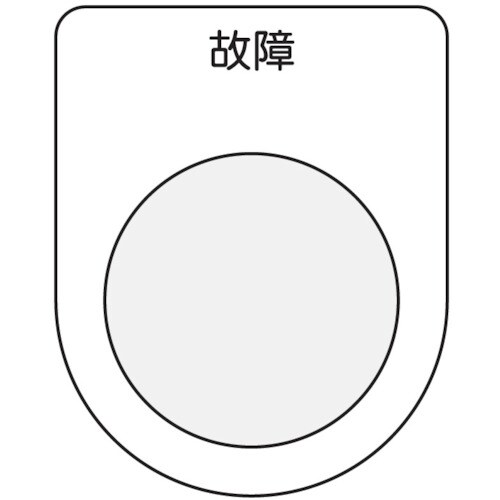 IM 押ボタン/セレクトスイッチ P3019