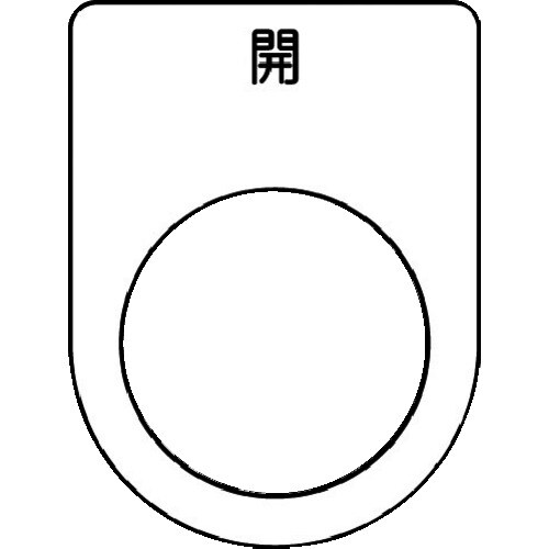 IM 押ボタン/セレクトスイッチ P2245