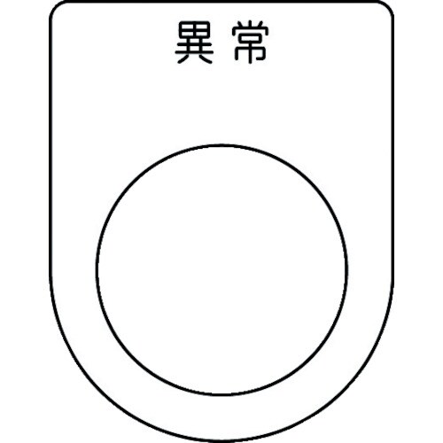 IM 押ボタン/セレクトスイッチ P2544