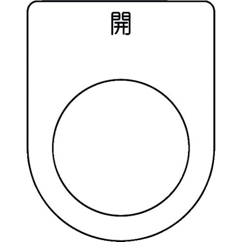 IM 押ボタン/セレクトスイッチ P2545