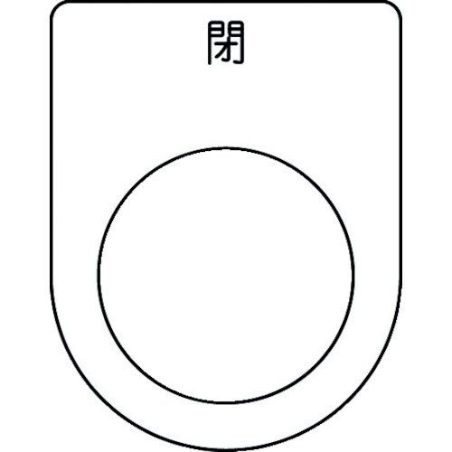 IM 押ボタン/セレクトスイッチ P2546