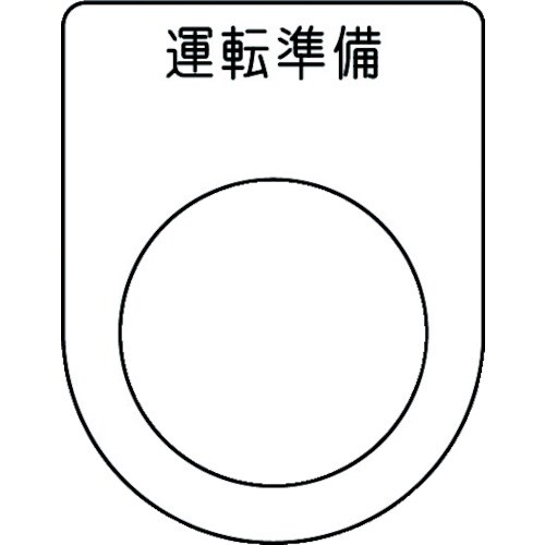 IM 押ボタン/セレクトスイッチ P2547