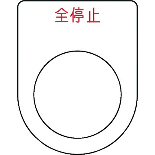 IM 押ボタン/セレクトスイッチ P2548
