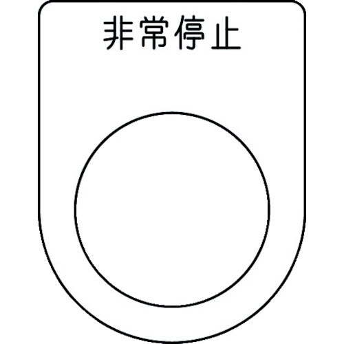 IM 押ボタン/セレクトスイッチ P2550