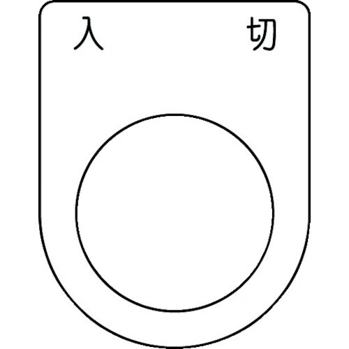 IM 押ボタン/セレクトスイッチ P2551