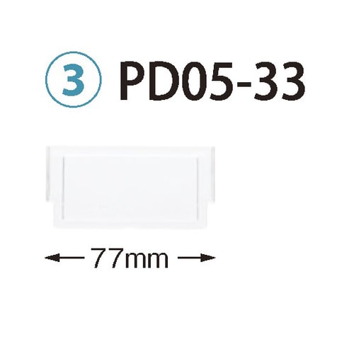 PDD05−33 仕切板 34−05用
