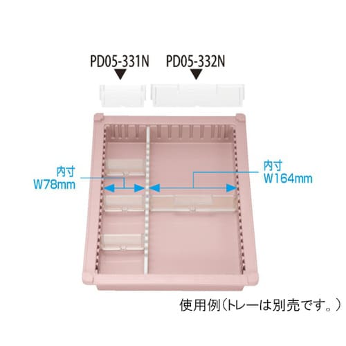 見出付き仕切板 PD05−332N