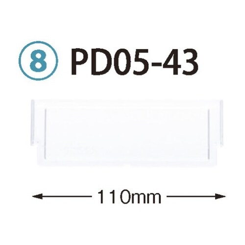 PDD05−43 仕切板 64−05用