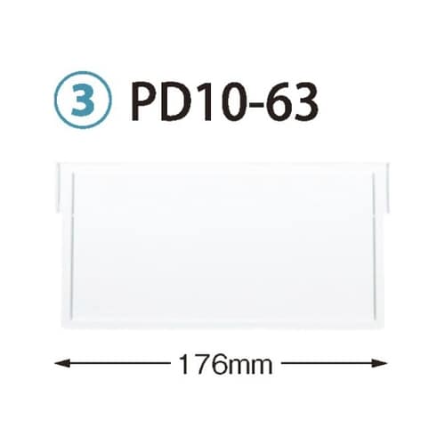 PDD10−63 仕切板 64−10用