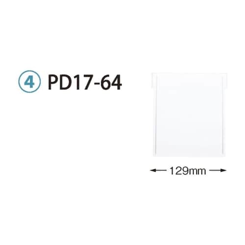 PDD17−64 仕切板 64−17用