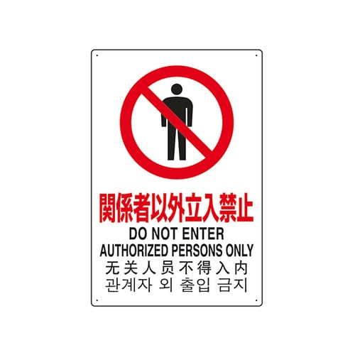 802−901 JIS規格安全標識