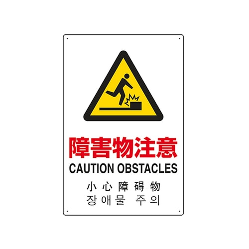 802−913 JIS規格安全標識