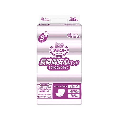 長時間安心パッドダブルブロックタイプ