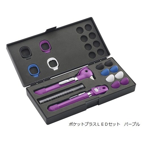 ポケットプラスLEDセット 92880紫