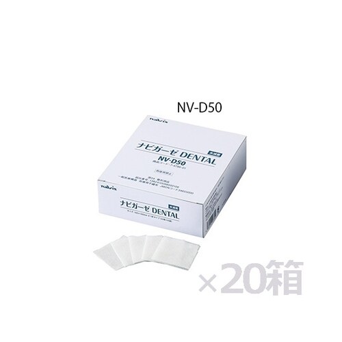 ナビガーゼ DENTAL 未滅菌 20箱ケース販売