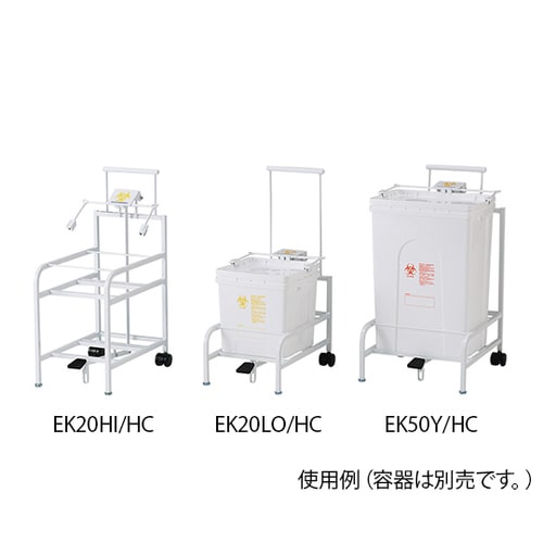 医療廃棄物処理容器用ホルダーBH−E20K用HI/