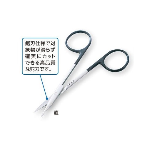 剪刀(スーパー・デリケート剪刀) 両尖 直