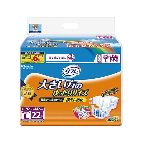 リフレ簡単テープ止めタイプ横モレ防止大きめL22枚