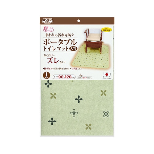 ポ−タブルトイレマット (大判/グリーン)