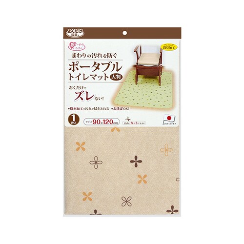 ポ−タブルトイレマット (大判/ベ−ジュ)