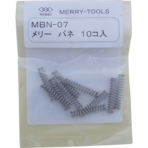 メリーバネMBN−07(10本入)