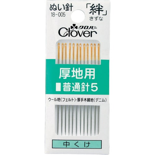 絆厚地用普通針5