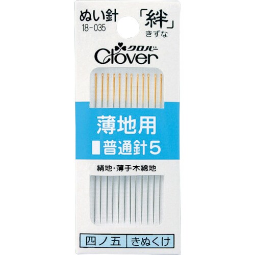 絆薄地用普通針5