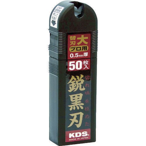鋭黒刃大50枚入