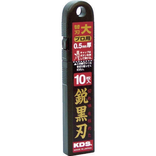 鋭黒刃大10枚入