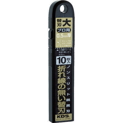 ノンスリット鋭黒刃大10枚入