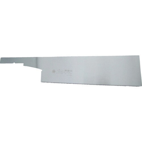 導突鋸巾広替刃