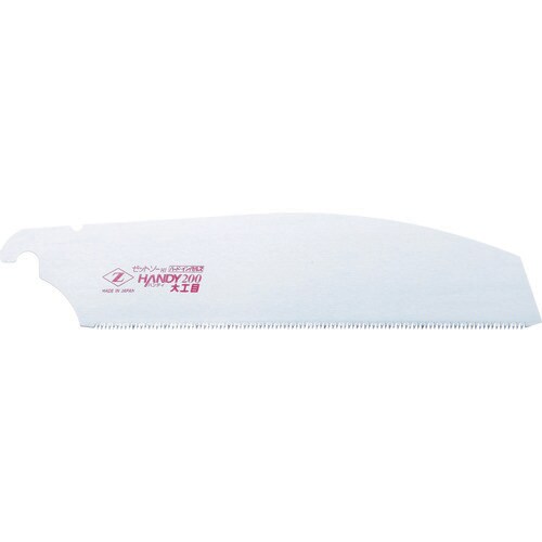 ハンディ200大工目替刃