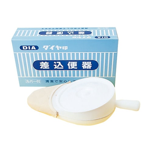 差込便器 カバー付