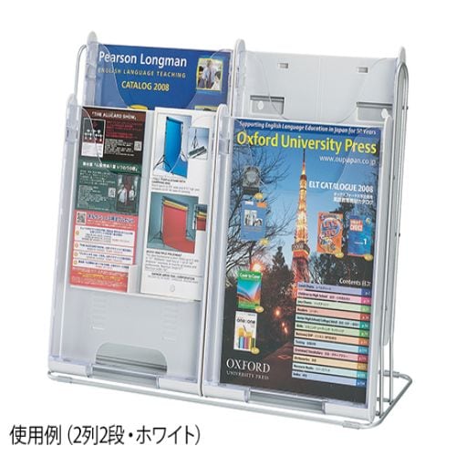 パンフレットスタンド 卓上型2列2段 ホワイト