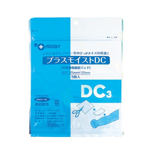 プラスモイストDC DAC3