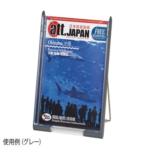 パンフレットスタンド 卓上型1列1段 グレー