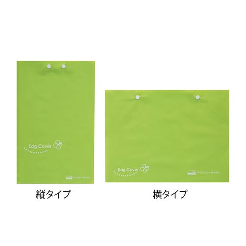 ISK・PEバッグカバー 横タイプ