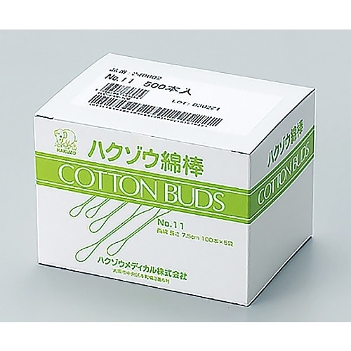 未滅菌綿棒 No.10