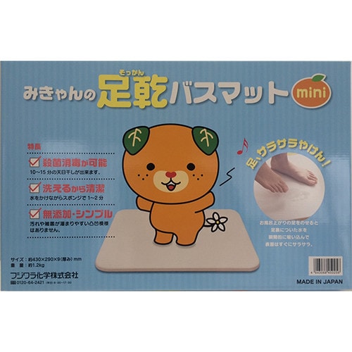 209599 NEW速乾バスマットミニ