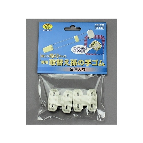 軟こうぬりちゃん専用取替えパッド 孫の手用