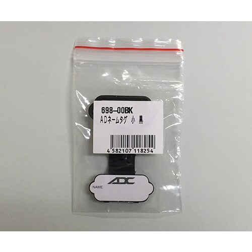 ADCネームタグ 黒