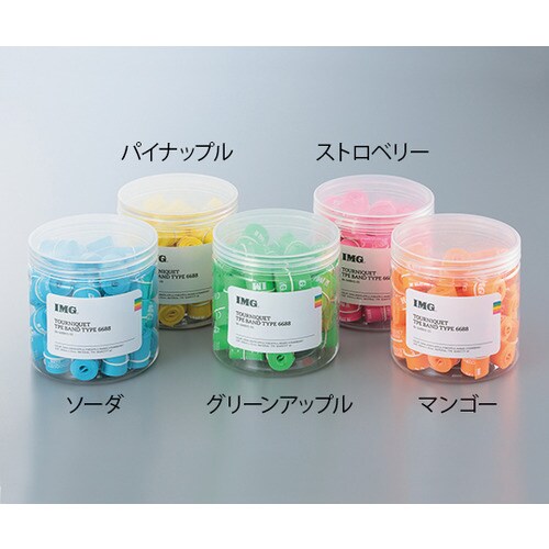 86−6688HS−055 IMg駆血帯