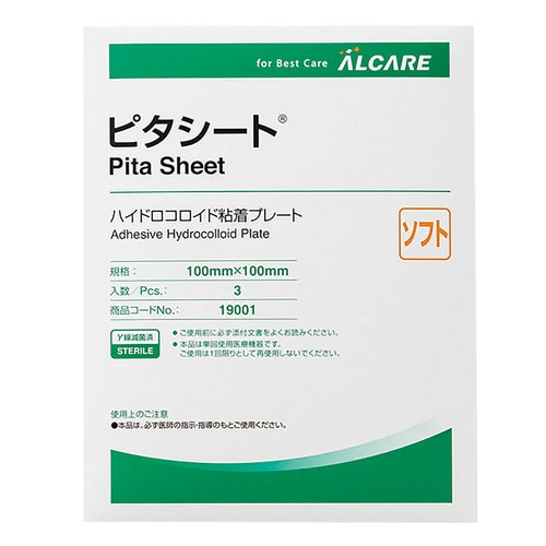 ピタシート ソフト 3枚