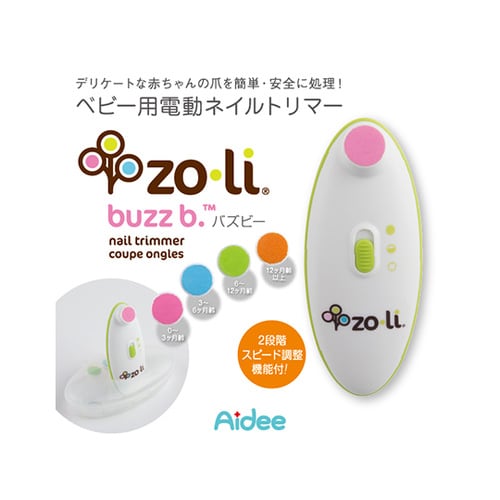 ベビー用電動ネイルトリマー buzz.b