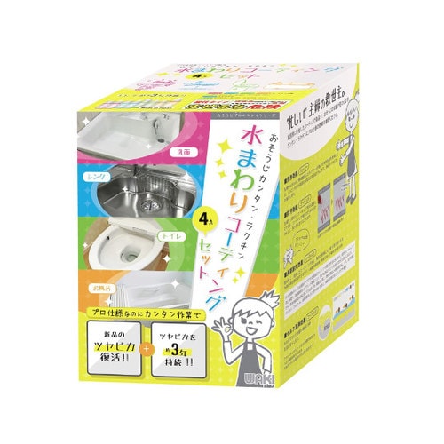 CTg100 水まわりコーティングセット