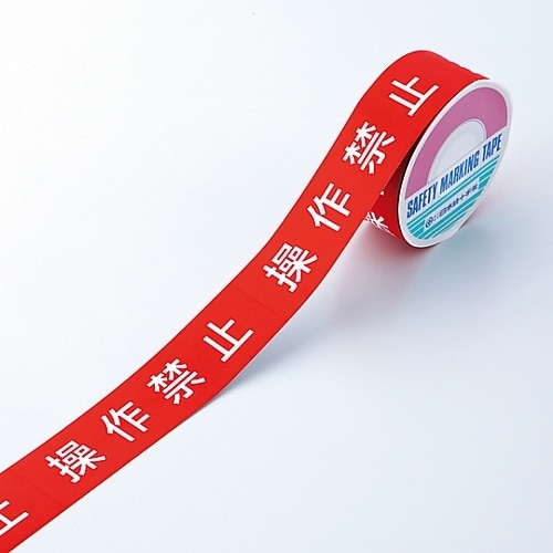 禁止テープB スイッチング禁止テープ