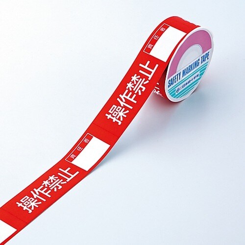 禁止テープF スイッチング禁止テープ