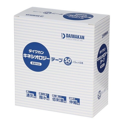 キネシオロジーテープ50mm×5m