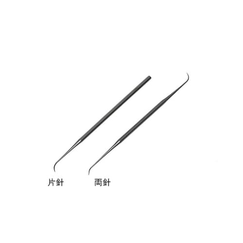 E502−0411 探針 両針 16cm
